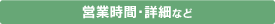 麻雀道場の営業時間・詳細など